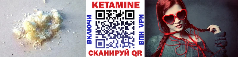 Купить Городовиковск КЕТАМИН VHQ