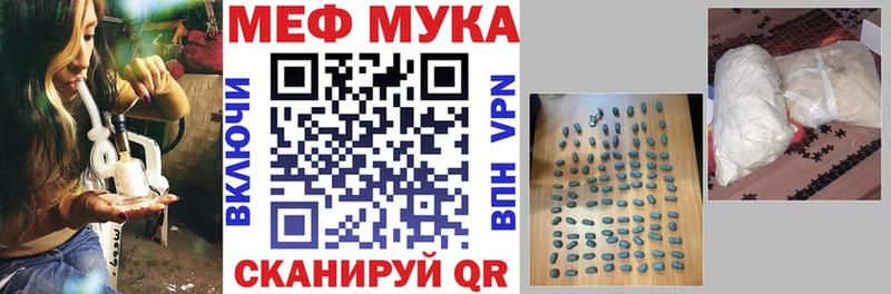 Меф мяу мяу кристаллы Городовиковск