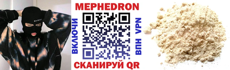 МЯУ-МЯУ кристаллы  Городовиковск 